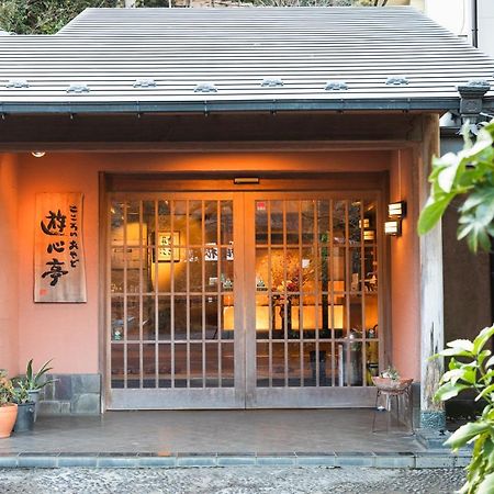 箱根 游心亭酒店 外观 照片