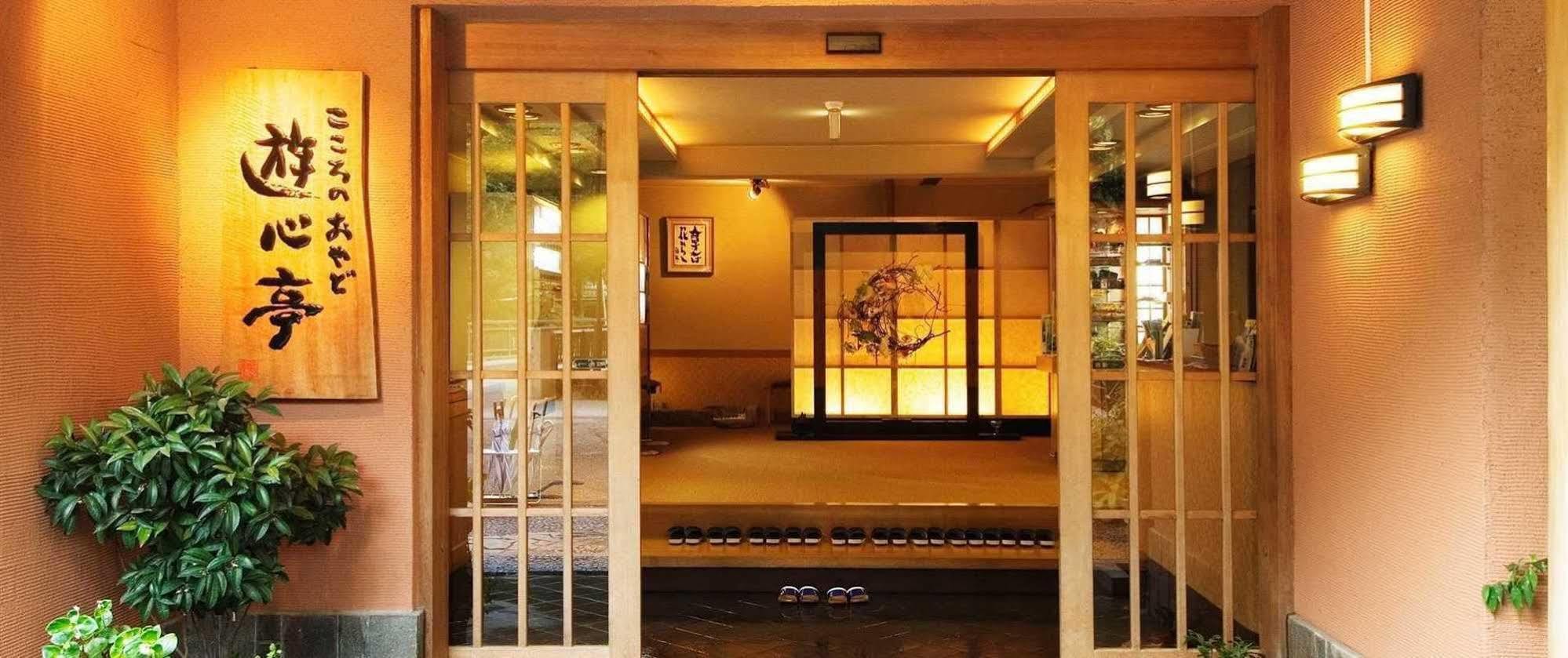 箱根 游心亭酒店 外观 照片